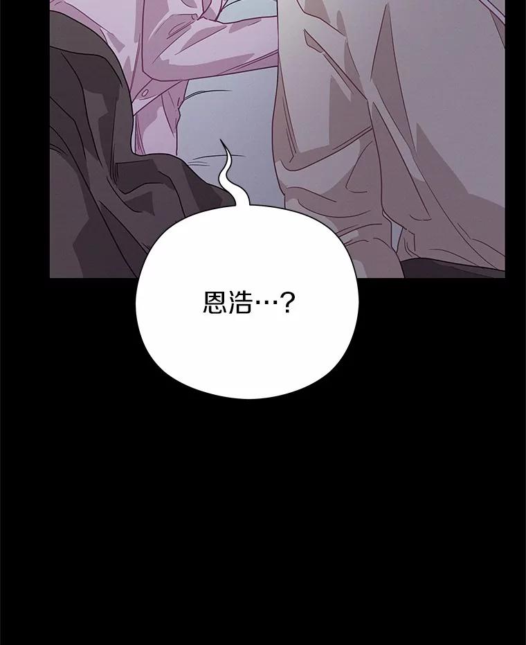 《蒂凡尼的早安吻》77.神秘黑衣人 第3页