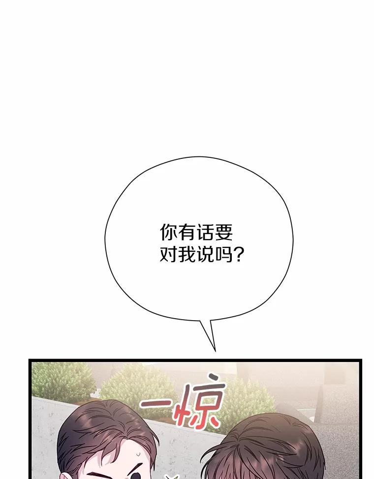 《蒂凡尼的早安吻》77.神秘黑衣人 第52页
