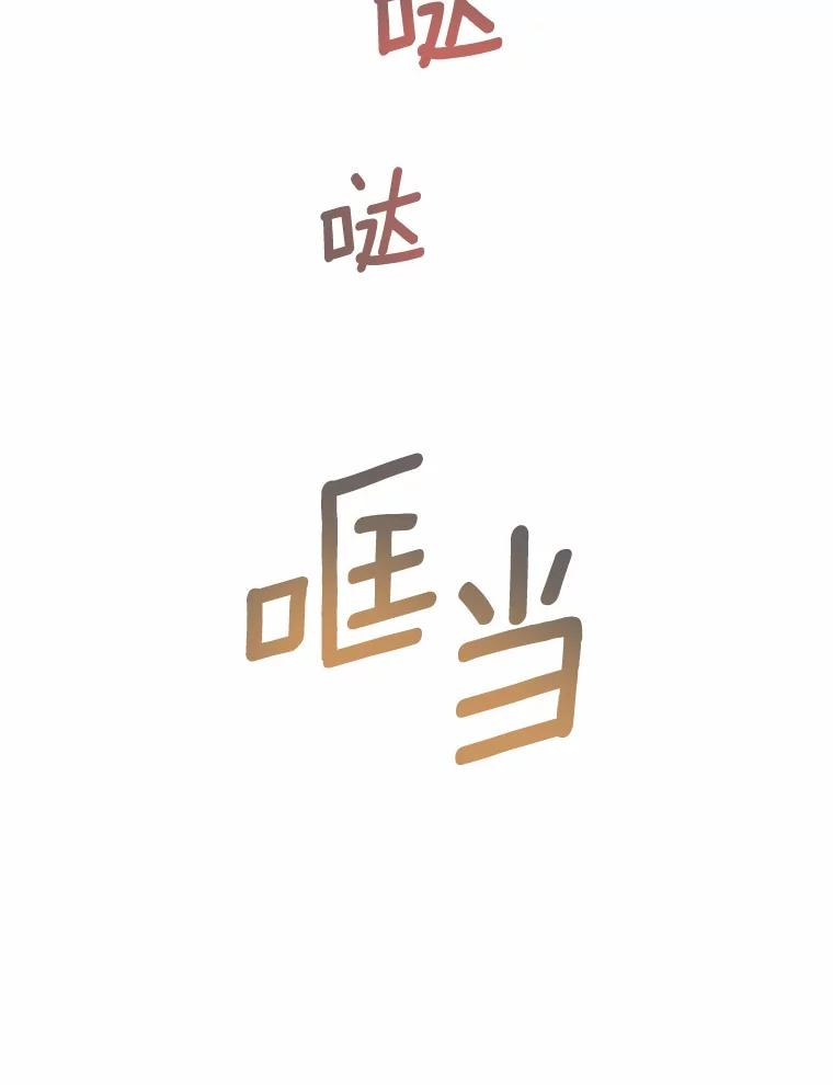 《蒂凡尼的早安吻》77.神秘黑衣人 第106页