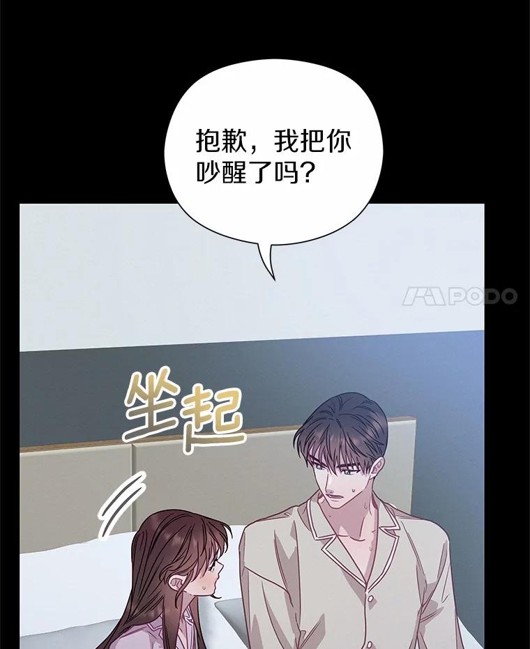 《蒂凡尼的早安吻》77.神秘黑衣人 第4页