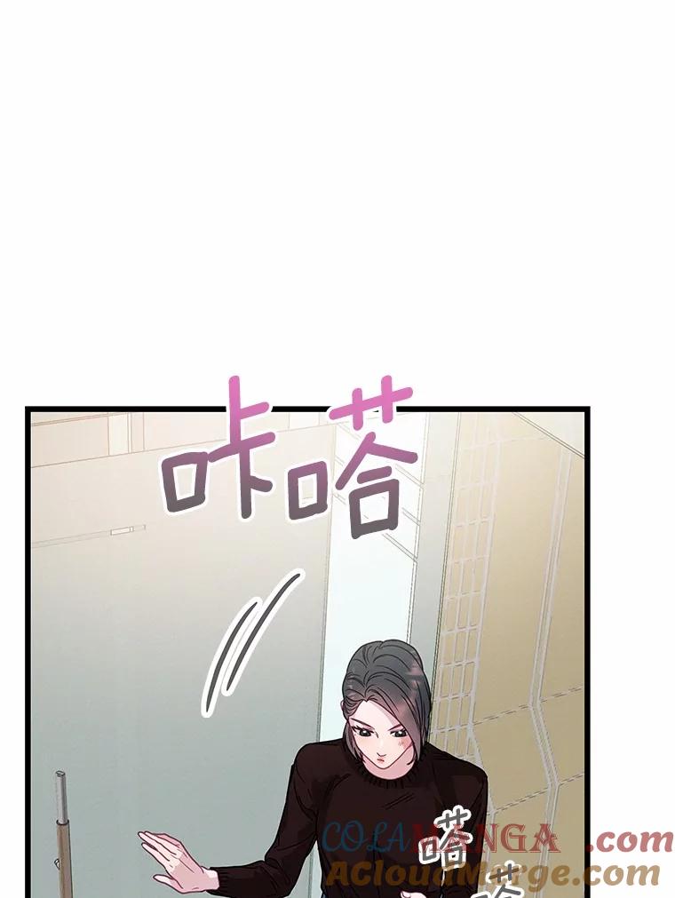 《蒂凡尼的早安吻》77.神秘黑衣人 第125页