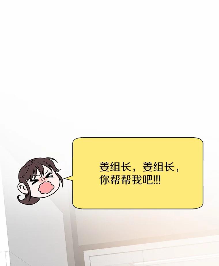 《蒂凡尼的早安吻》77.神秘黑衣人 第72页
