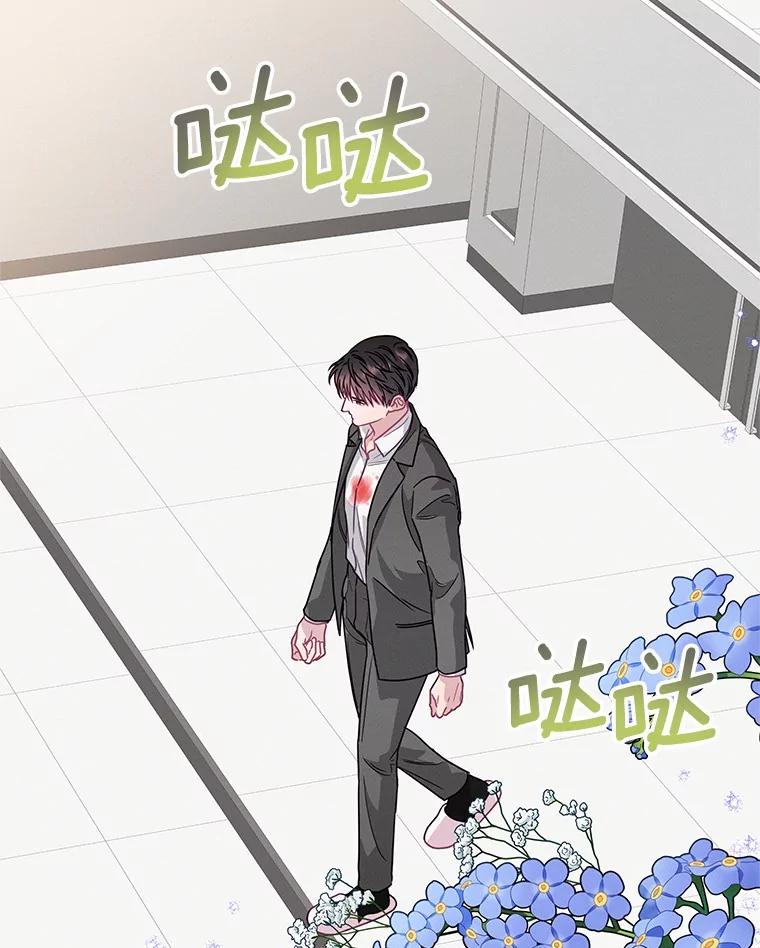 《蒂凡尼的早安吻》77.神秘黑衣人 第163页