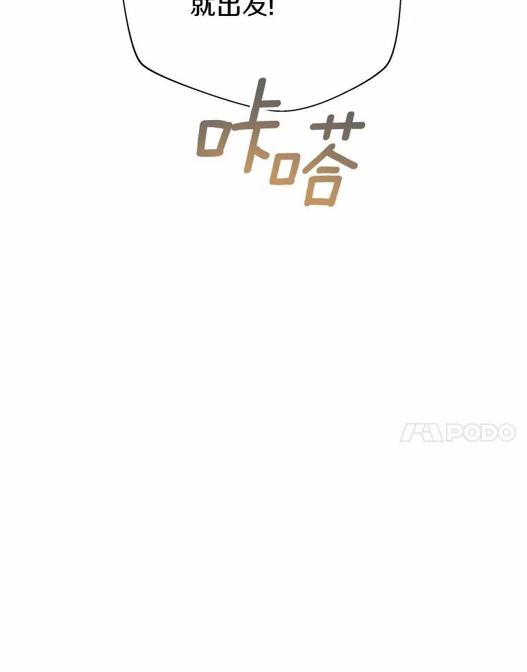 《蒂凡尼的早安吻》77.神秘黑衣人 第98页