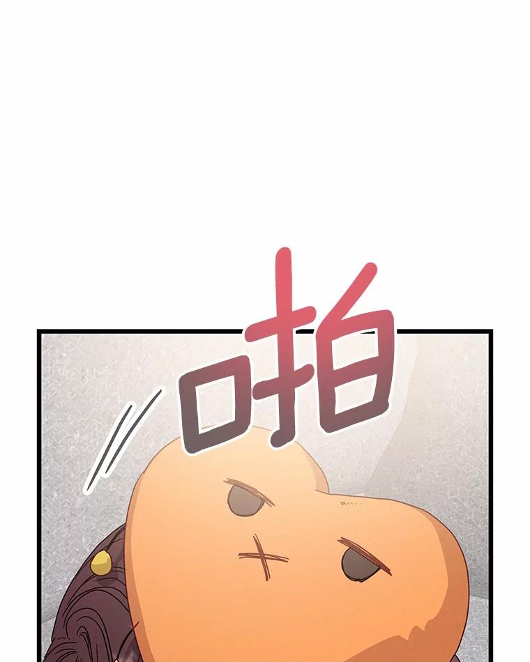 《蒂凡尼的早安吻》77.神秘黑衣人 第31页