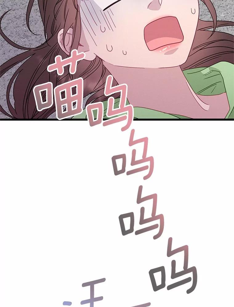 《蒂凡尼的早安吻》77.神秘黑衣人 第42页