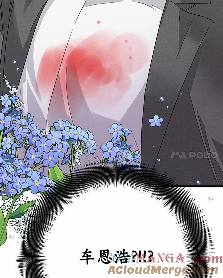 《蒂凡尼的早安吻》77.神秘黑衣人 第165页