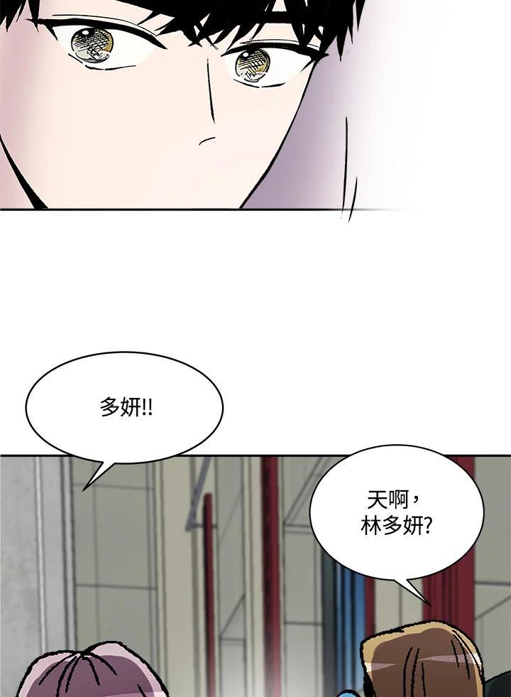 《假面情侣》第79话 第65页