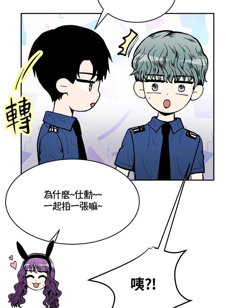 《假面情侣》第79话 第62页