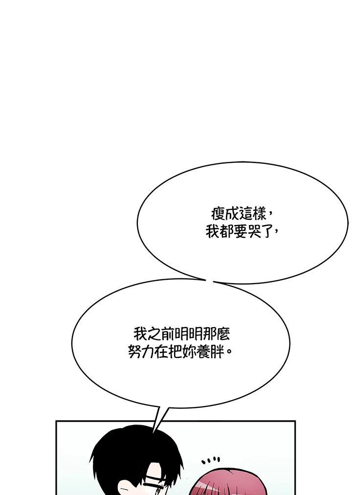 《假面情侣》第79话 第78页