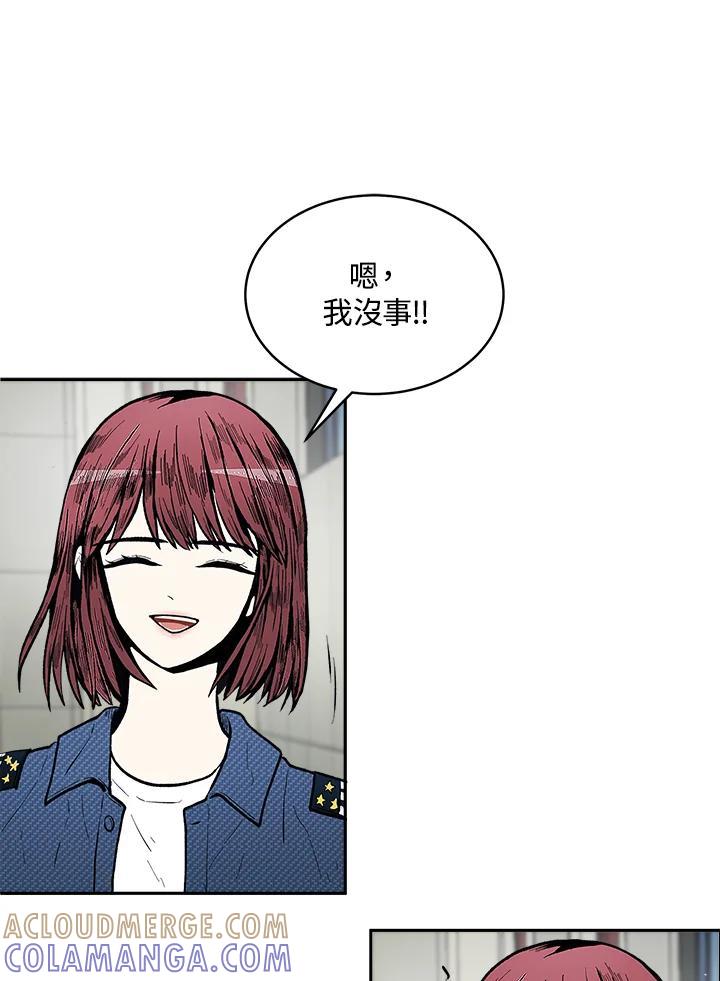 《假面情侣》第79话 第67页