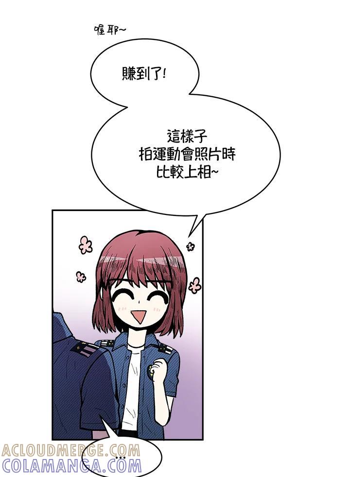 《假面情侣》第79话 第76页