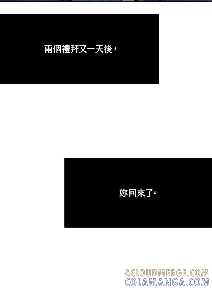《假面情侣》第79话 第70页