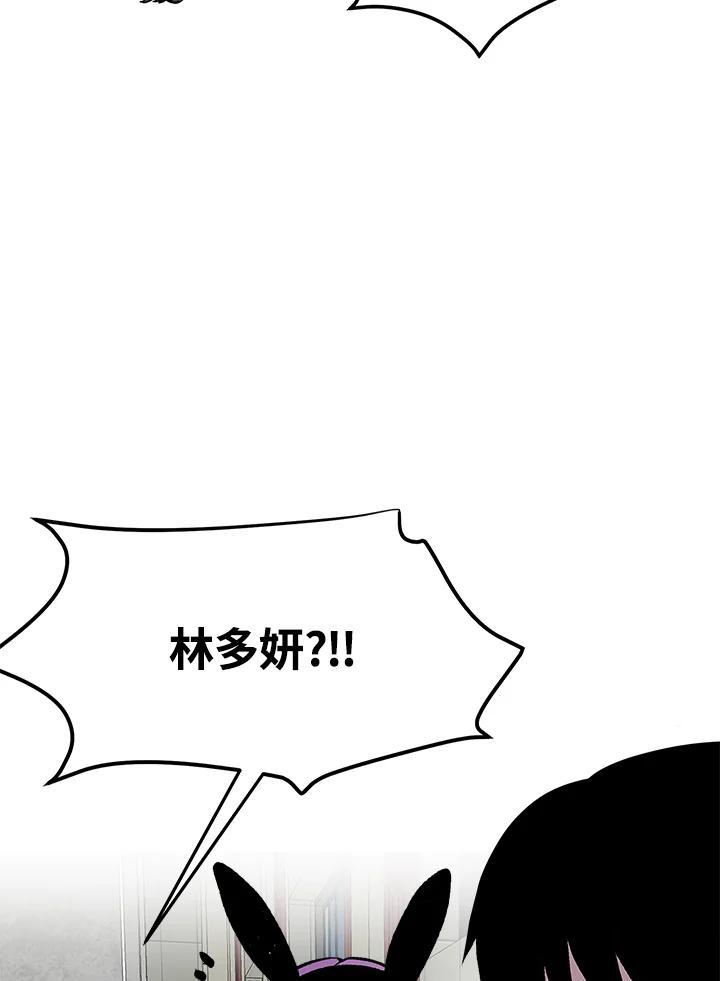 《假面情侣》第79话 第63页