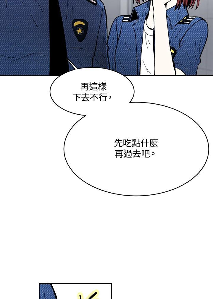 《假面情侣》第79话 第80页
