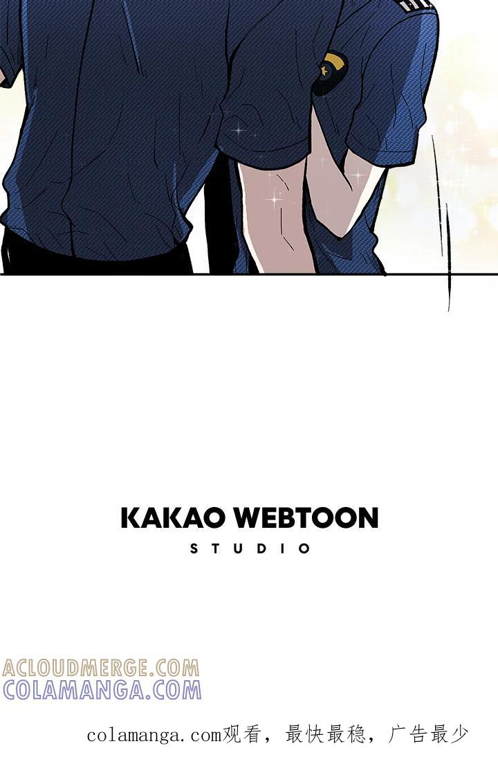 《假面情侣》第79话 第85页