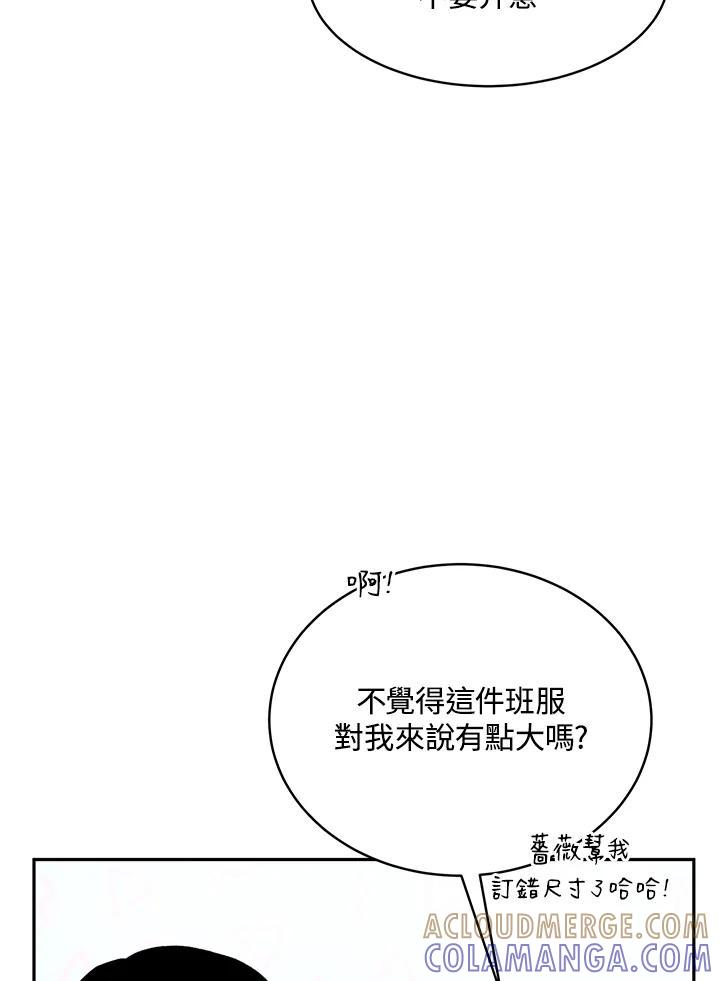 《假面情侣》第79话 第73页