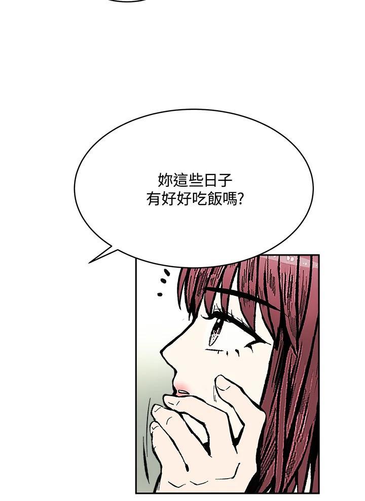 《假面情侣》第79话 第77页