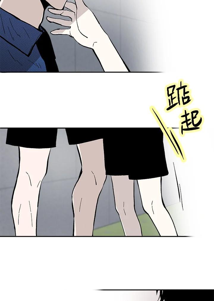 《假面情侣》第79话 第83页
