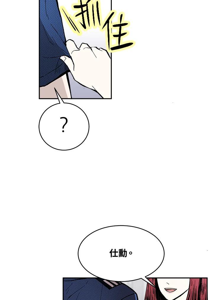 《假面情侣》第79话 第81页
