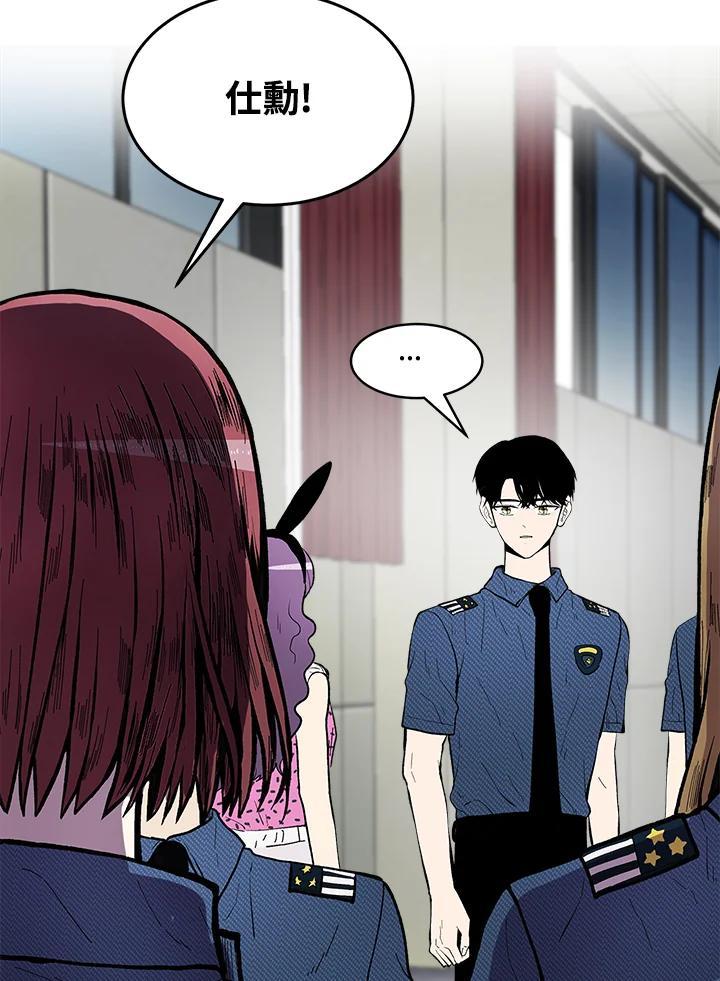 《假面情侣》第79话 第69页