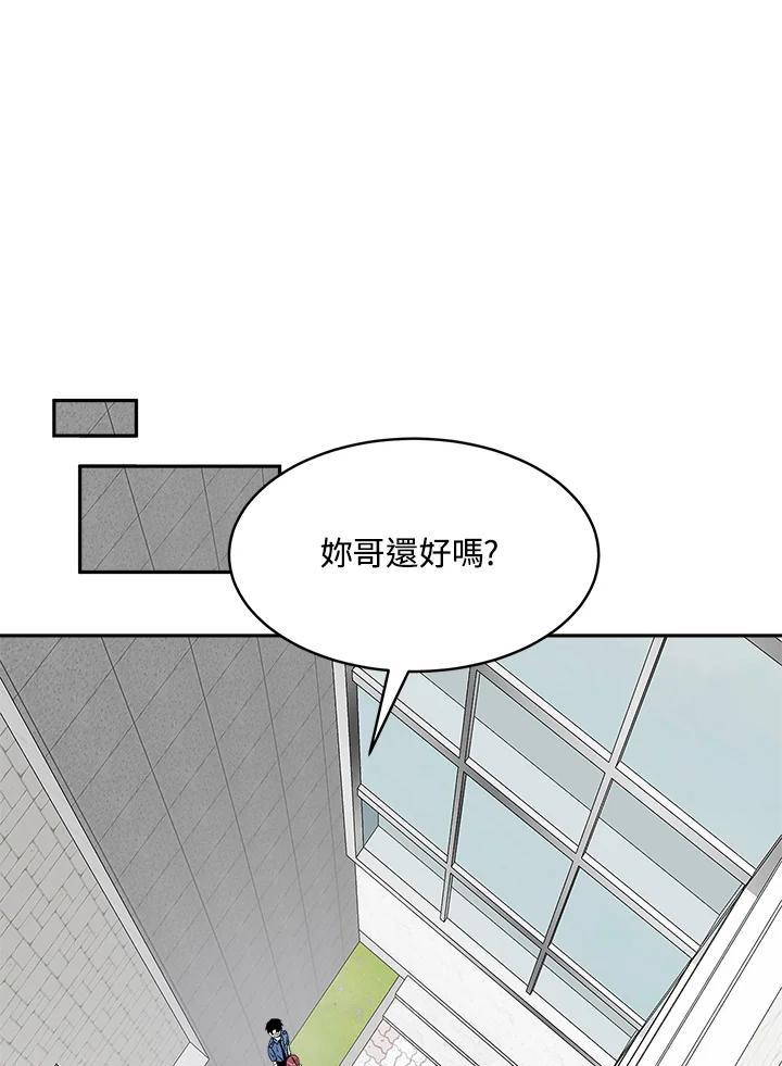 《假面情侣》第79话 第71页