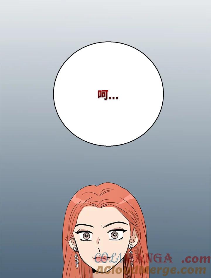 练习生高英信 第8话 第31页