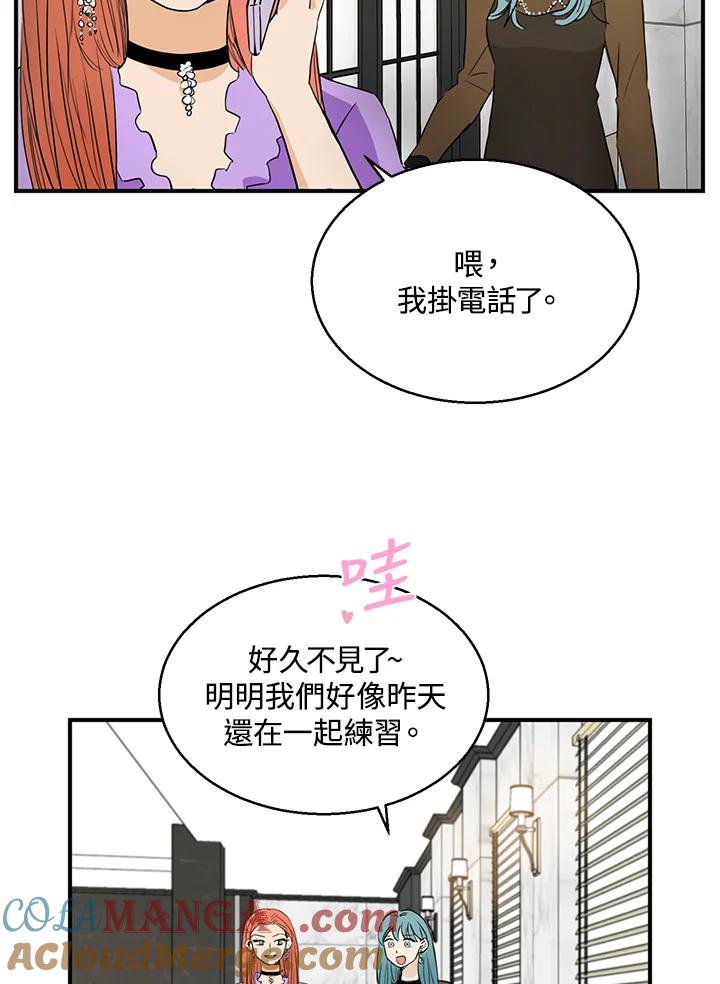 练习生高英信 第8话 第4页