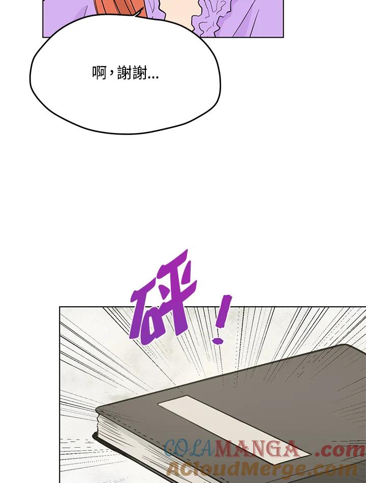 练习生高英信 第8话 第25页