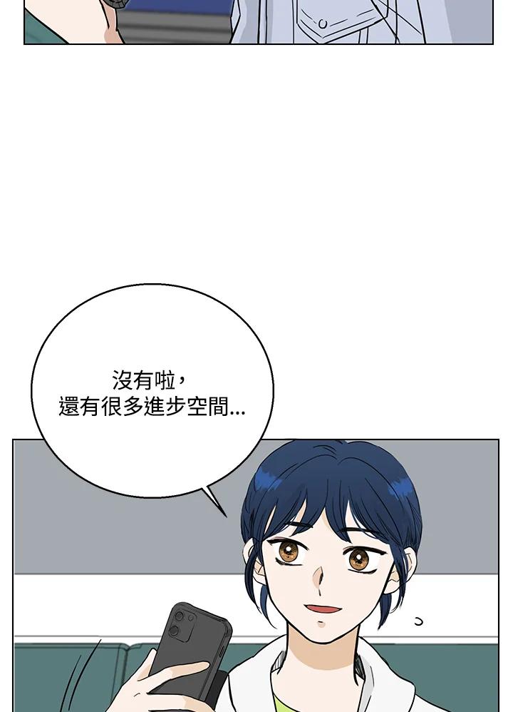 练习生高英信 第8话 第45页