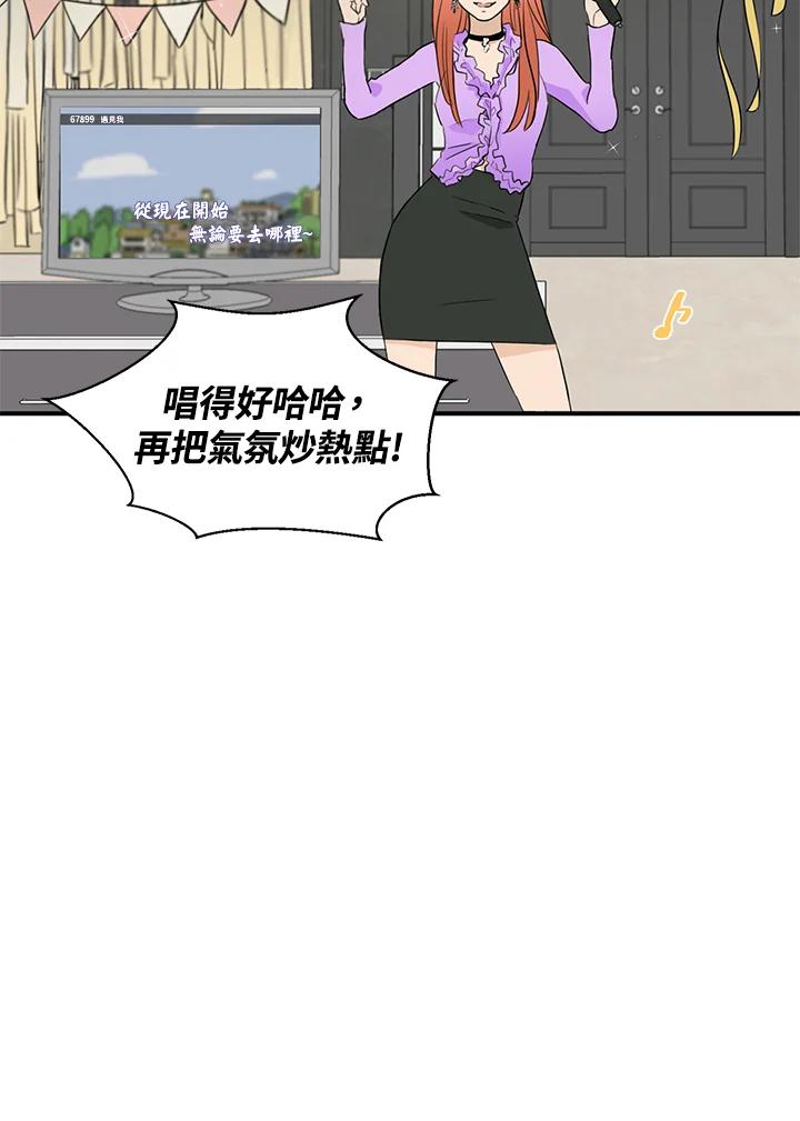 练习生高英信 第8话 第75页