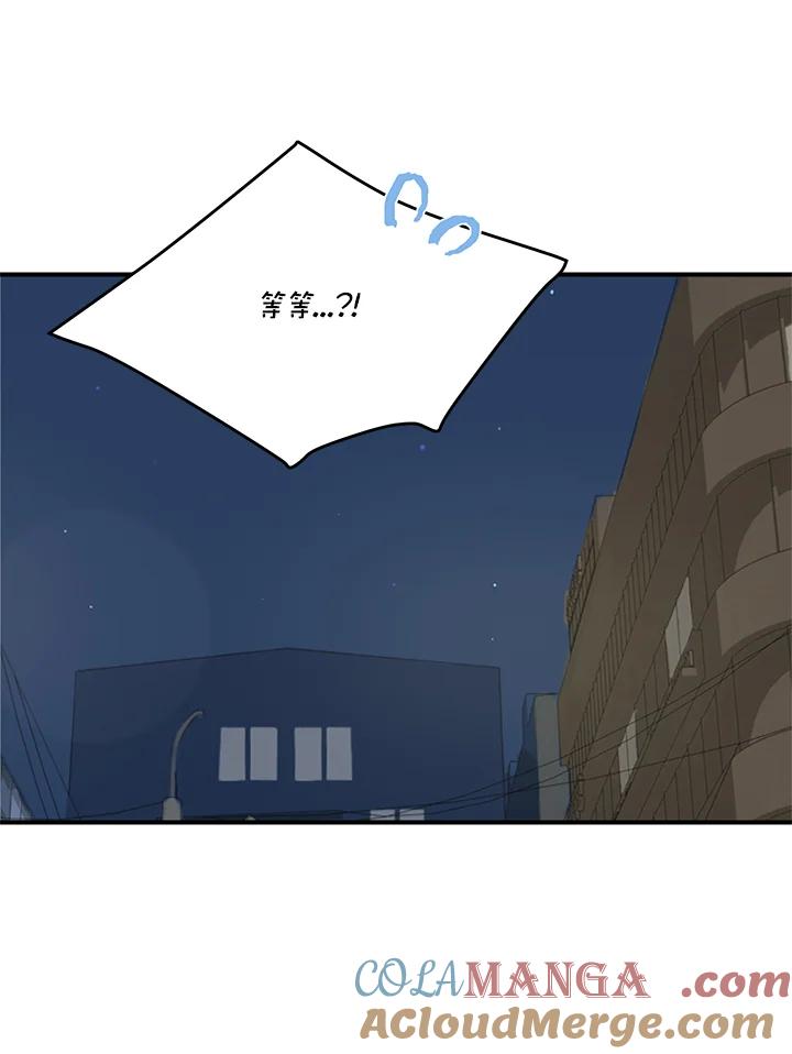 练习生高英信 第8话 第64页