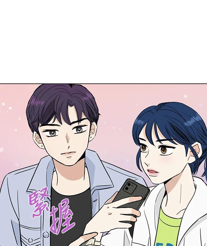 练习生高英信 第8话 第47页