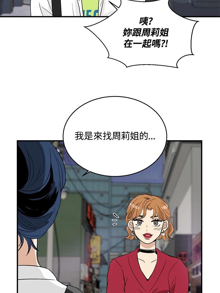 练习生高英信 第8话 第60页