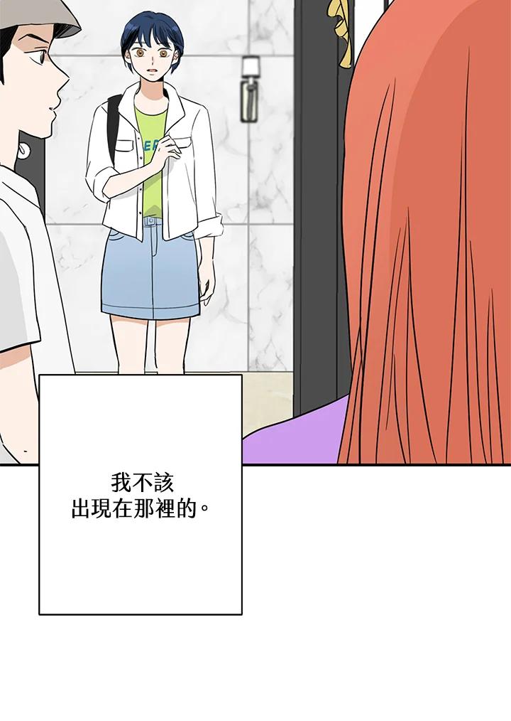 练习生高英信 第8话 第78页