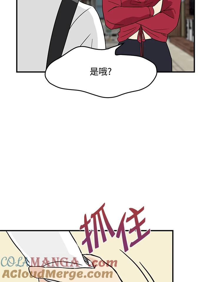 练习生高英信 第8话 第61页