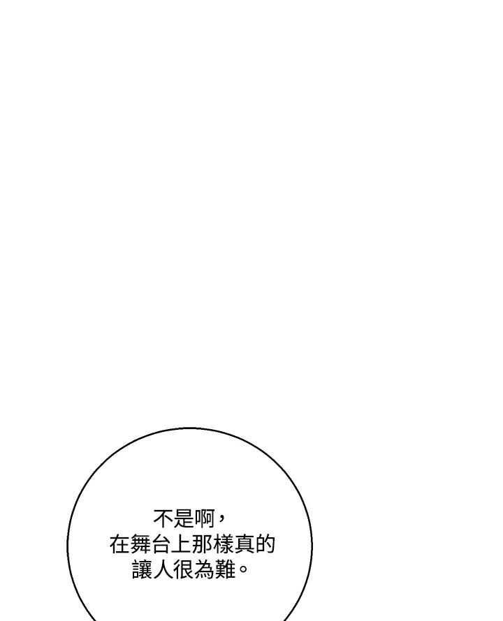 练习生高英信 第8话 第12页