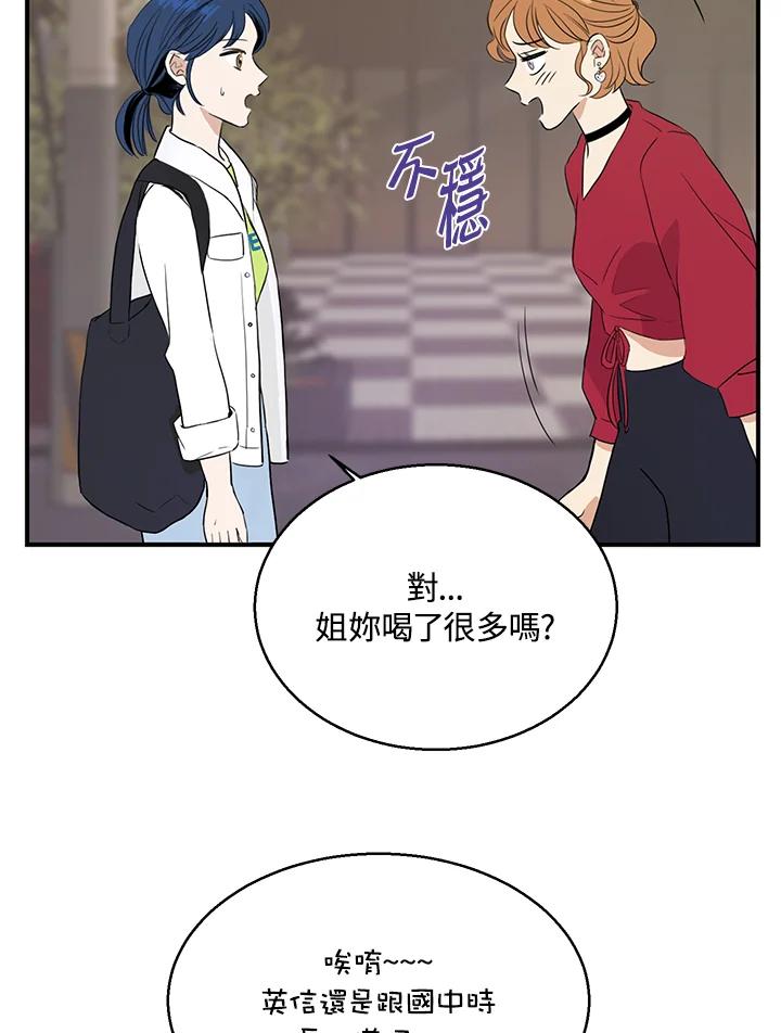 练习生高英信 第8话 第56页