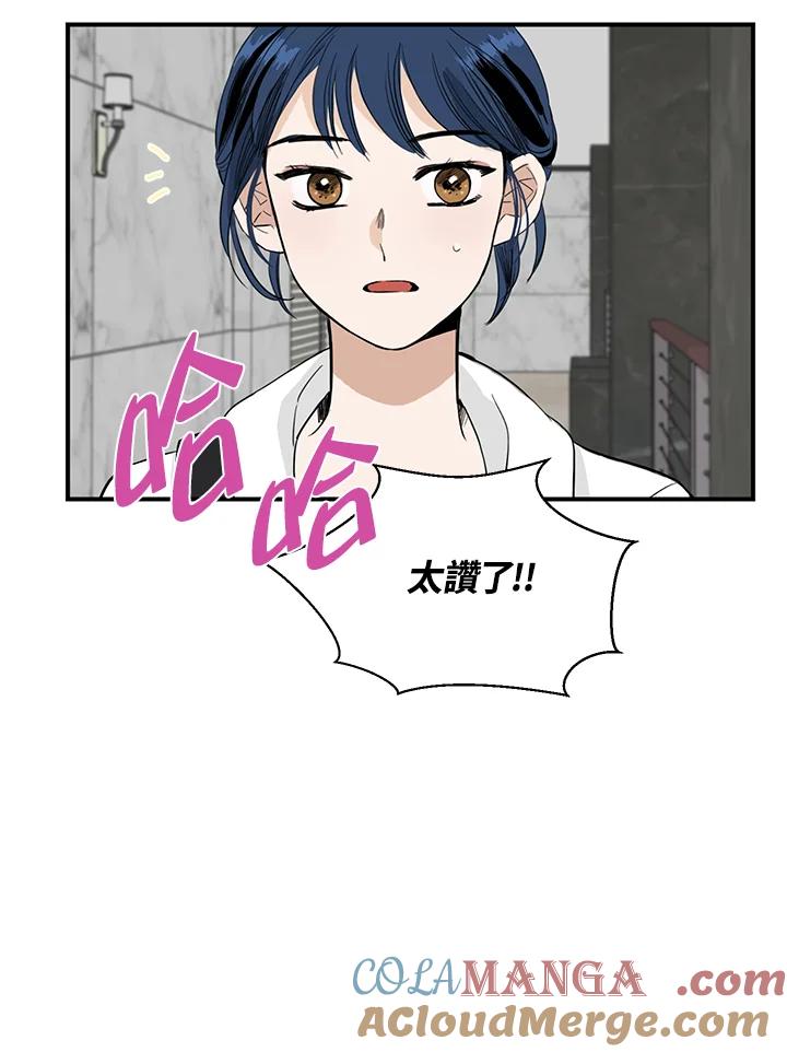 练习生高英信 第8话 第67页