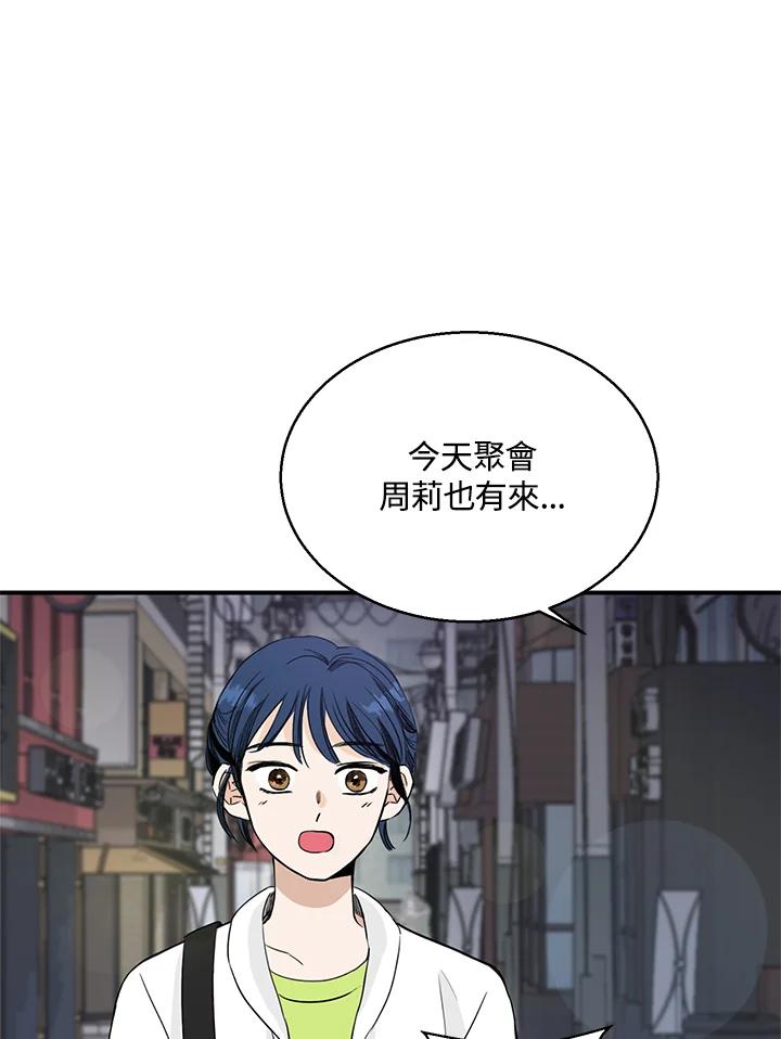 练习生高英信 第8话 第59页
