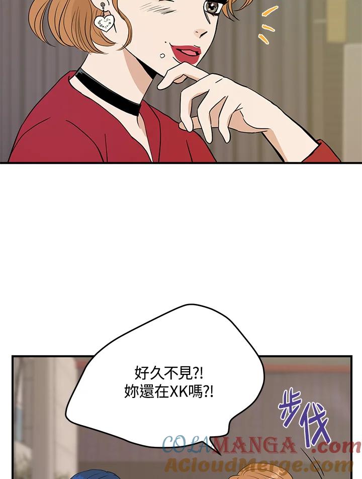 练习生高英信 第8话 第55页