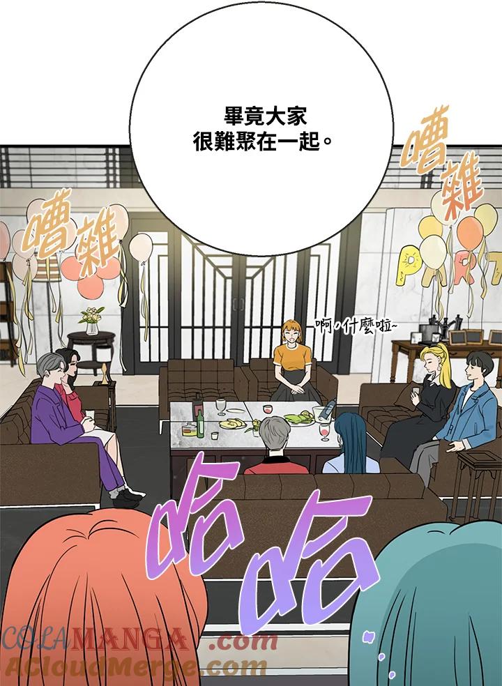 练习生高英信 第8话 第7页