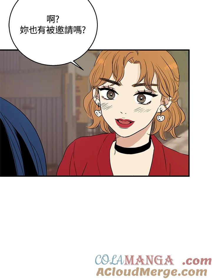 练习生高英信 第8话 第58页