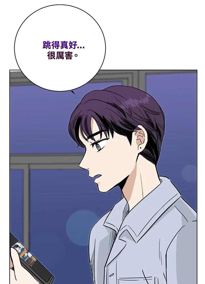 练习生高英信 第8话 第44页