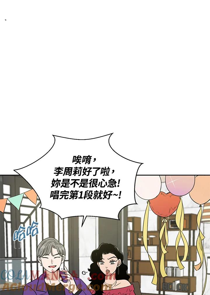 练习生高英信 第8话 第73页