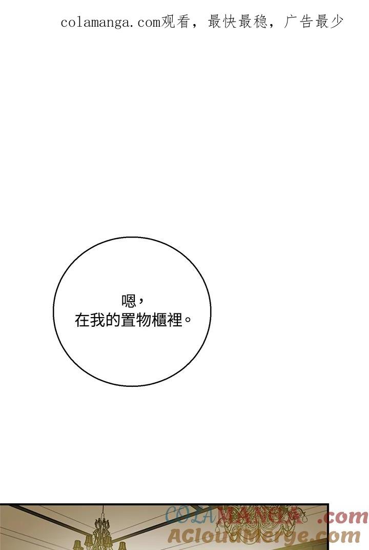 练习生高英信 第8话 第1页