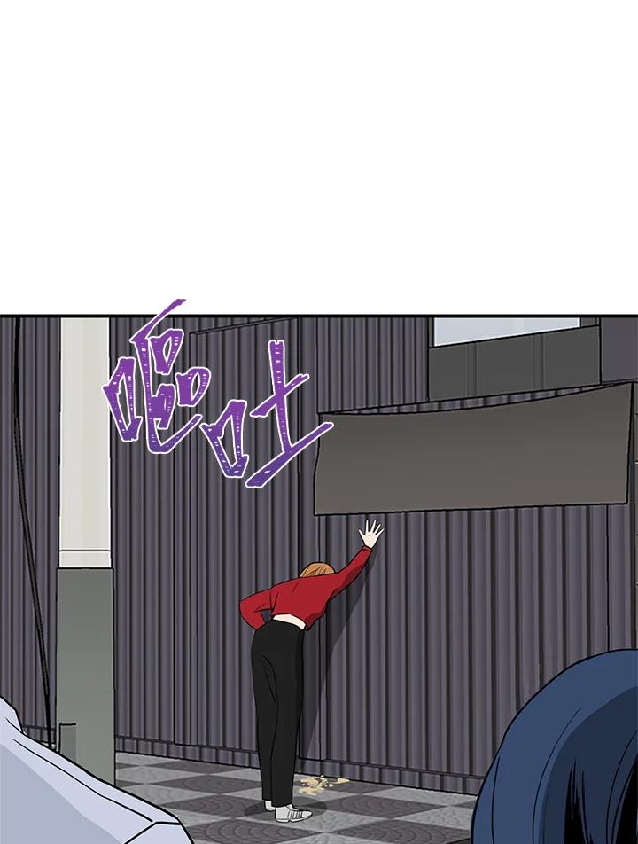 练习生高英信 第8话 第53页