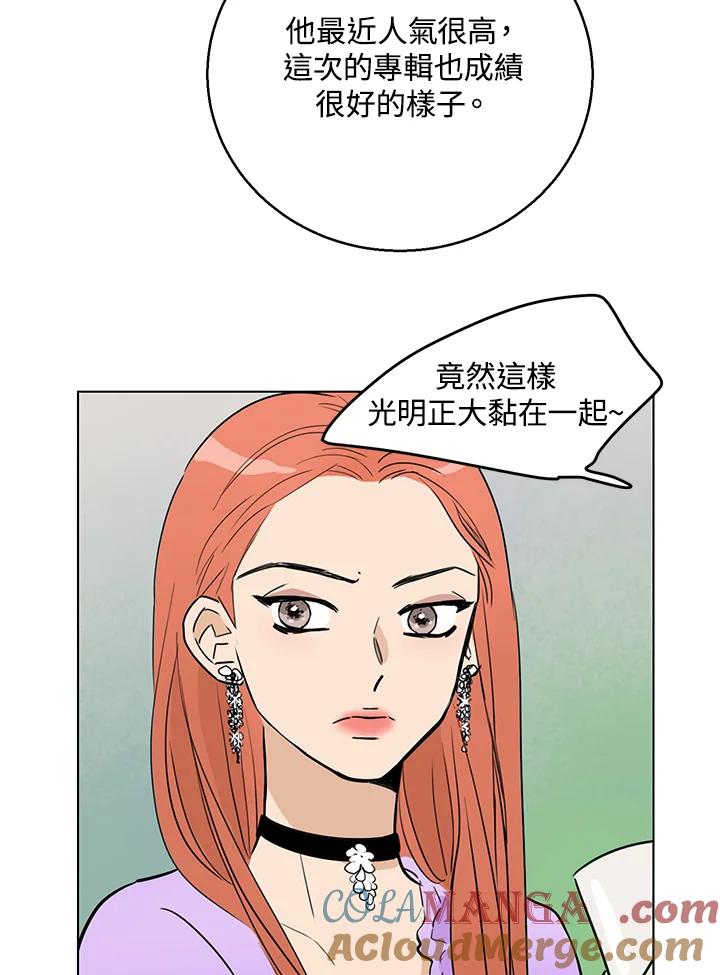 练习生高英信 第8话 第19页