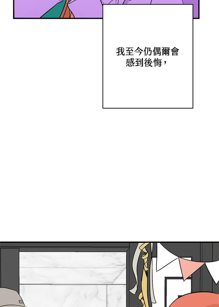 练习生高英信 第8话 第77页