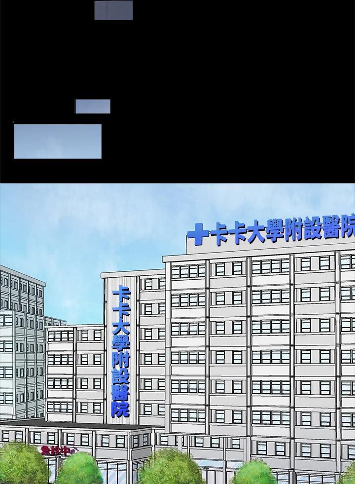 《假面情侣》第80话 第24页